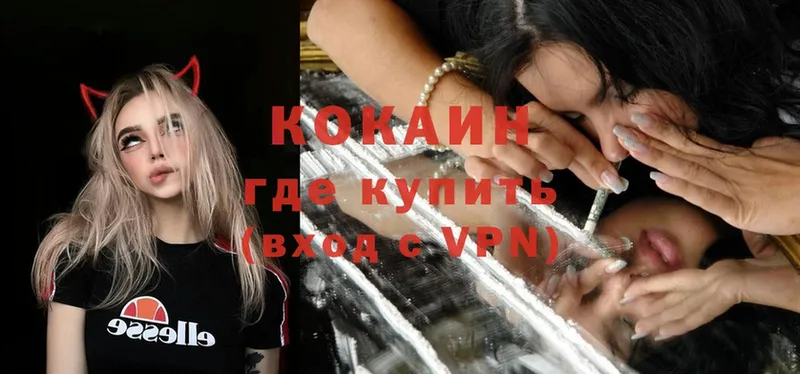 цена   Тихорецк  Cocaine Эквадор 