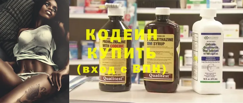 Кодеиновый сироп Lean напиток Lean (лин)  Тихорецк 