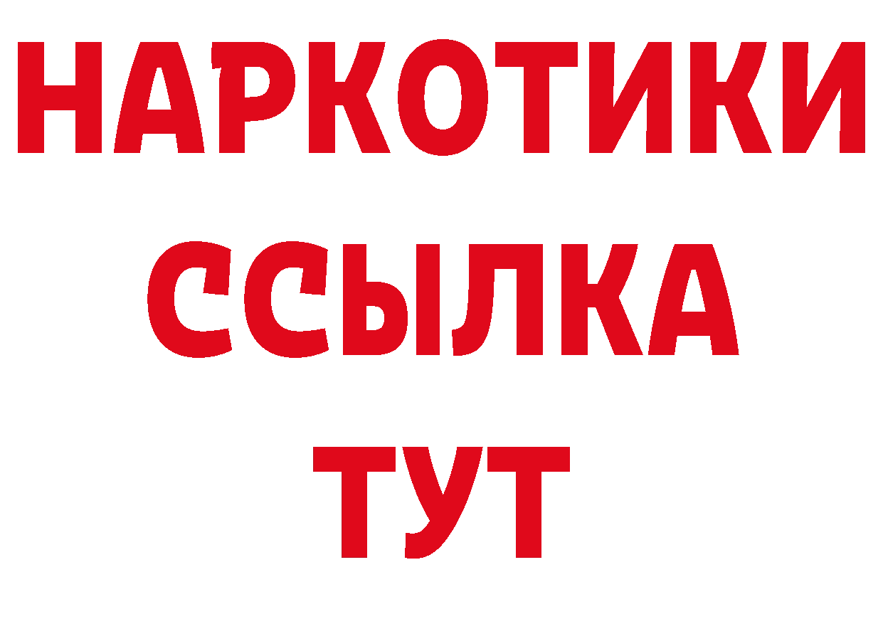 Бутират оксибутират как зайти нарко площадка hydra Тихорецк